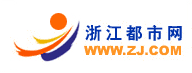浙江都市网